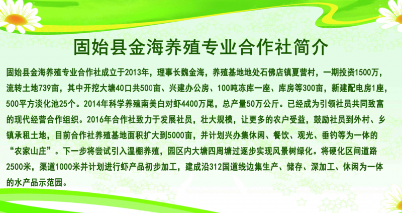 河南省固始县金海养殖专业合作社_农林牧渔_企业服务_供应_固始建投